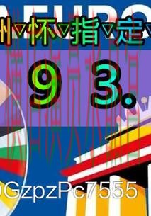 世界杯买球注册高手都在关注哪些细节全攻略 世界杯买球注册高手都在关注哪些细节全攻略