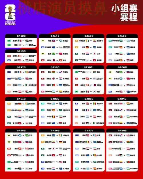 世界杯竞猜入口哪个好?围绕真实体验做一次全面汇总(FIFA World Cup 2026) 世界杯竞猜入口哪个好?围绕真实体验做一次全面汇总(FIFA World Cup 2026)