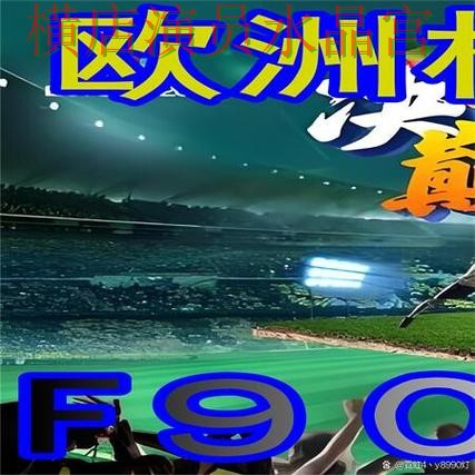 世界杯买球网站决赛阶段应该怎么看盘详细解析