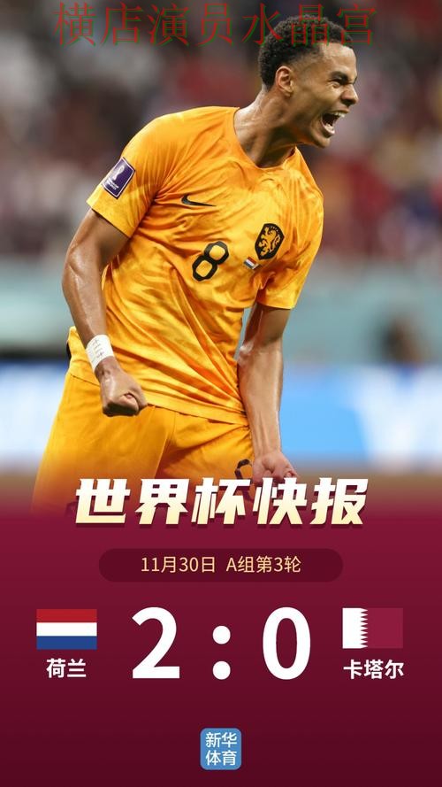 世界杯投注app强队比赛如何合理分析技巧总结